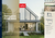 Factsheet Terrazza Pure MAX